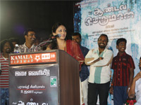 Andava perumal Audio Launch In Kamala